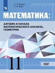 Математика